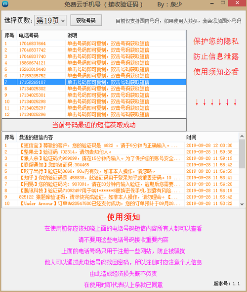 国内虚拟主机试用_发送国内短信