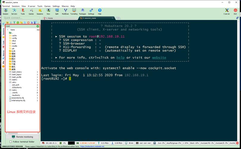 服务器linux选择_登录Linux服务器