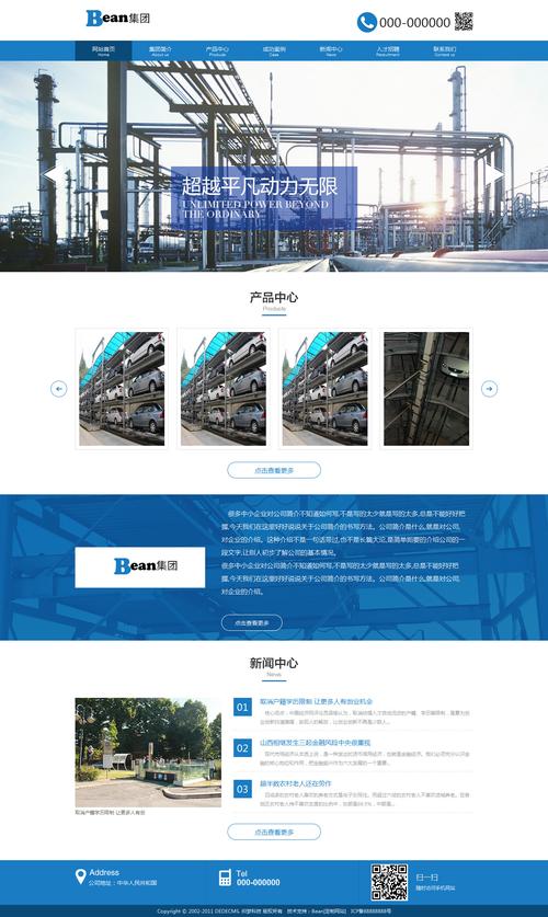 阜阳html5网站建设_创建设备
