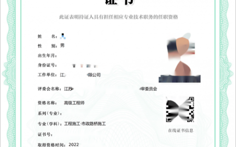 工程师高级证书_高级服务工程师