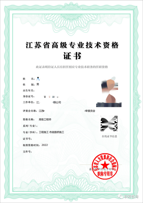 工程师高级证书_高级服务工程师