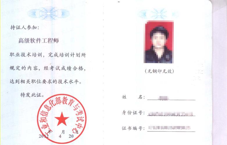 工程师高级证书_高级服务工程师