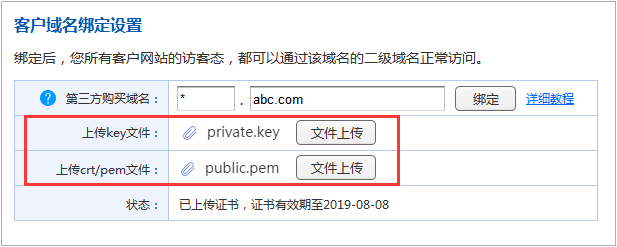 单域名ssl_域名绑定SSL证书
