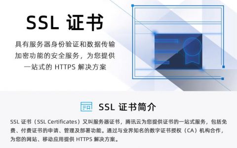 单域名ssl_域名绑定SSL证书
