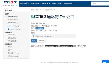 单域名ssl_域名绑定SSL证书
