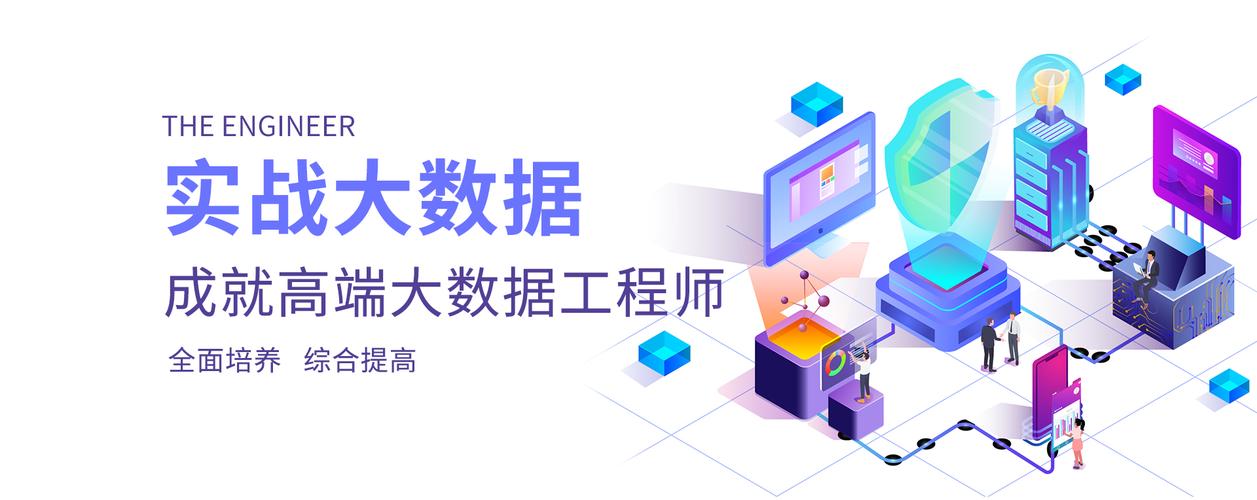 大数据分析工程师_大数据分析