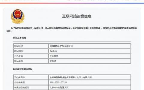 公安网络管理_公安备案