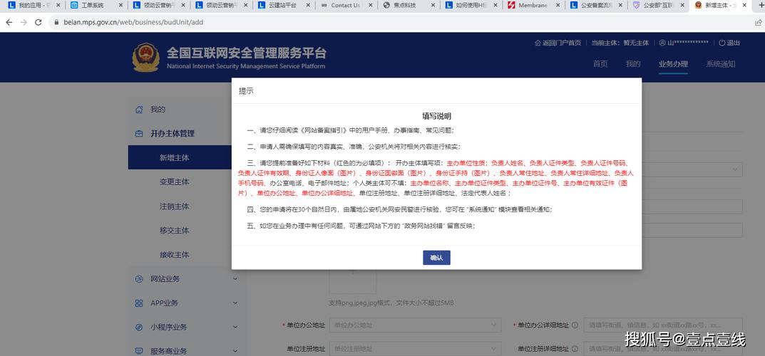 公安网络管理_公安备案
