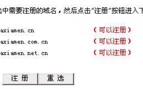 多后缀域名查询网站_域名网站检测