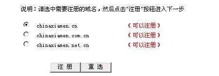 多后缀域名查询网站_域名网站检测