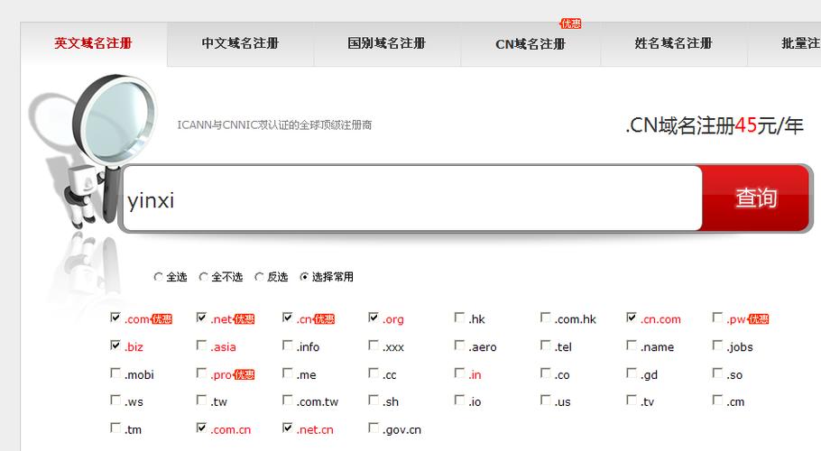 多后缀域名查询网站_域名网站检测