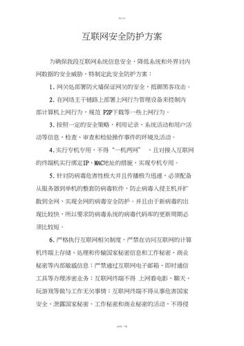 东莞网站建议_网站防护配置建议