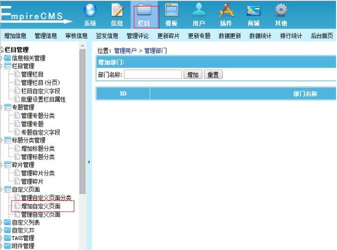 帝国cms 制作网站地图_制作地图