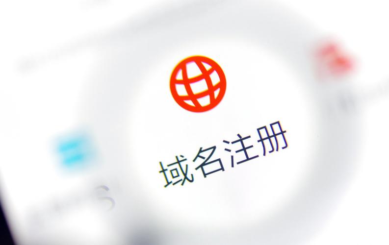 福建域名注册_注册域名