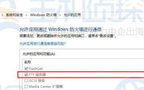 防火墙客户端测试服务器_FTP测试连通性失败，报服务器内部错误怎么解决？