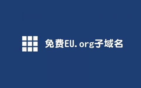 EU域名_最新动态eu