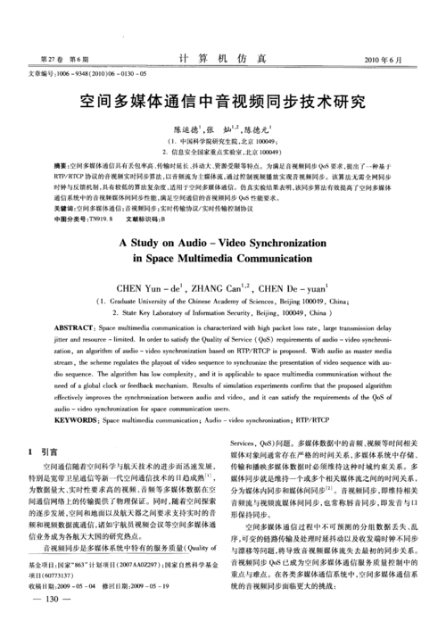 多媒体通信同步技术_多媒体事件