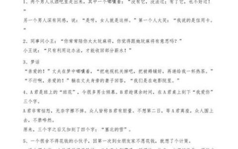 仿笑话网站源码_雷人笑话