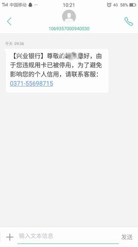 短信服务平台费用_停用消息