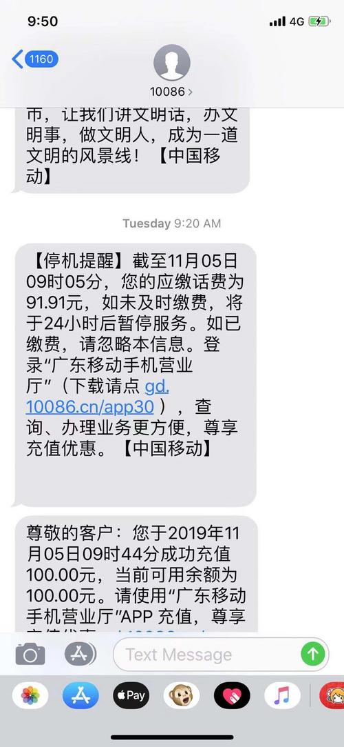 短信服务平台费用_停用消息