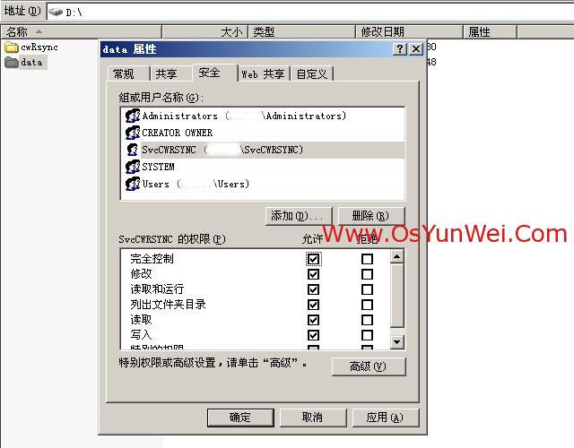 服务器显示与客户端显示同步_显示