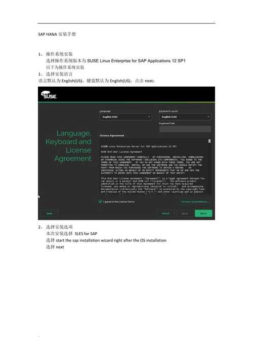 gtk api 中文_安装SAP HANA Studio（Linux）