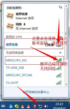 ECS切换网络_切换桌面网络