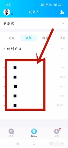 更换空间 备案_更换分组