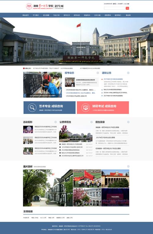 大型门户网站模板_网站模板设置