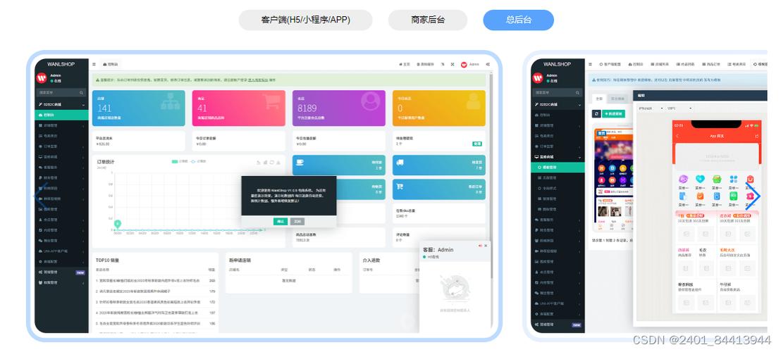 电商用户体评测_电商直播场景
