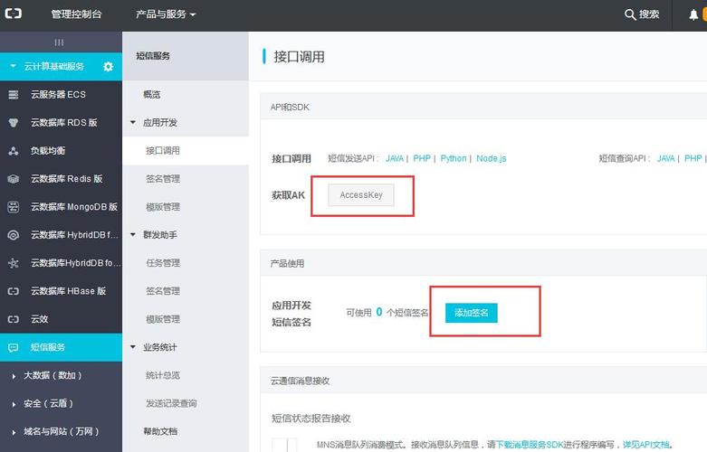 第三方接口网站_如何调用第三方接口