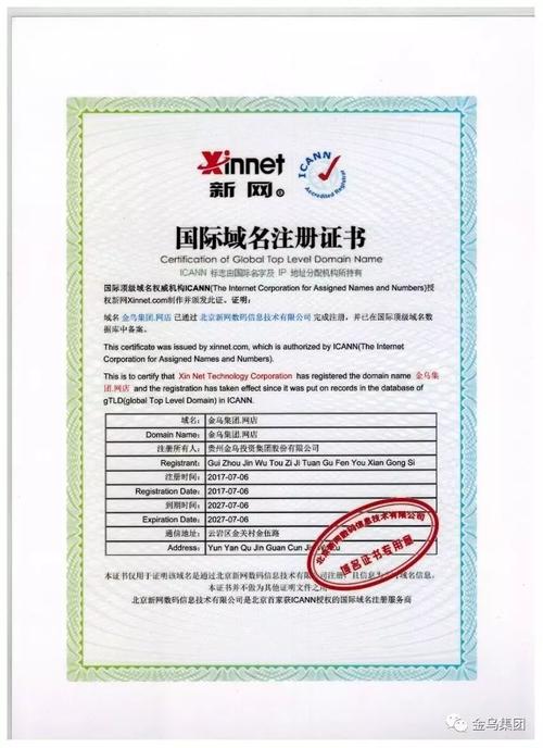国外注册的域名 备案_.xx可以用于备案吗