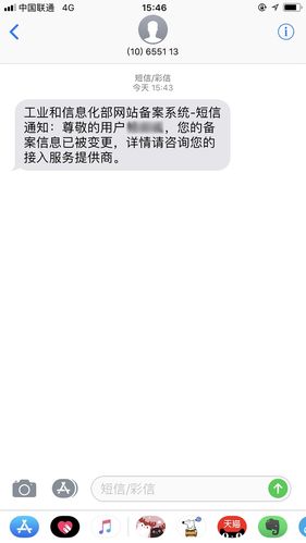 工信部cc域名禁止_.xx可以用于备案吗