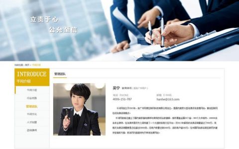 房产律师网站模板_网站模板设置