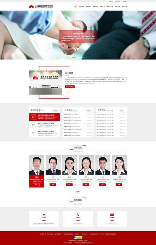 房产律师网站模板_网站模板设置