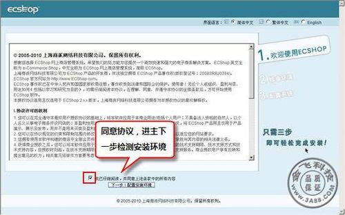 ecshop转移主机空间_转移