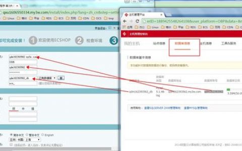 ecshop转移主机空间_转移