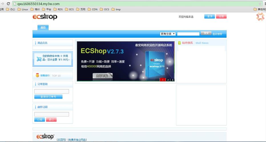 ecshop转移主机空间_转移