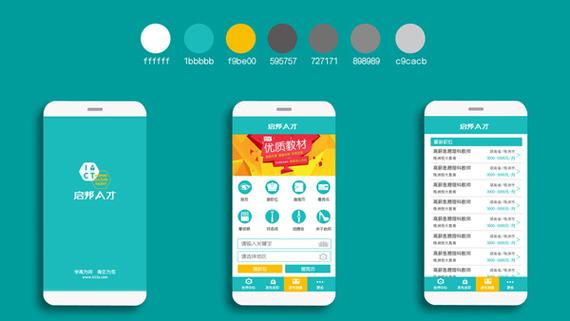 番禺手机网站建设_手机网站设置