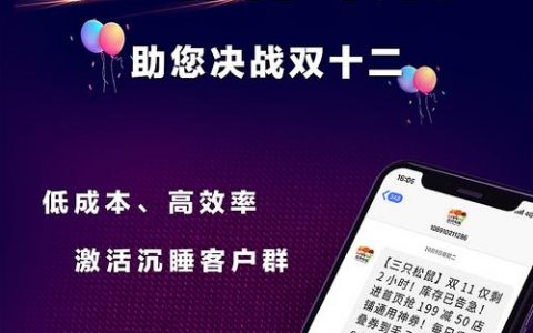 短信营销吧_营销任务