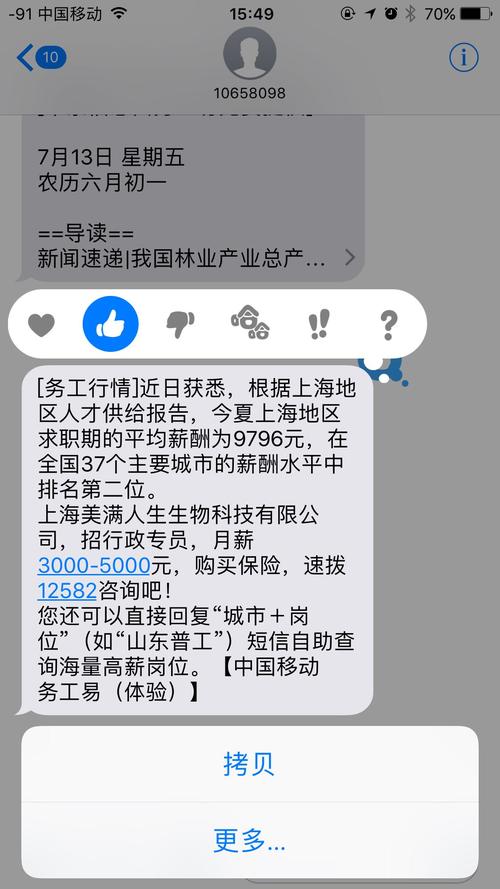 短信发送广告_发送短信