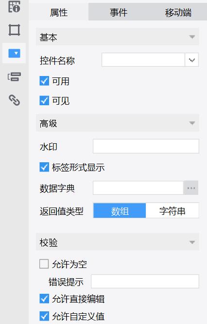 复选框控件_复选框
