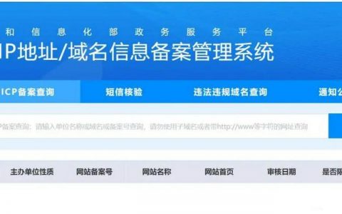 多少网站域名采用中文_中文域名是否支持备案