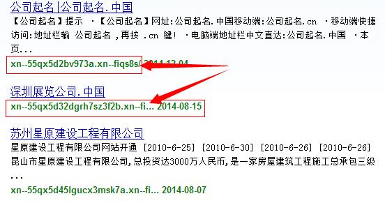 多少网站域名采用中文_中文域名是否支持备案