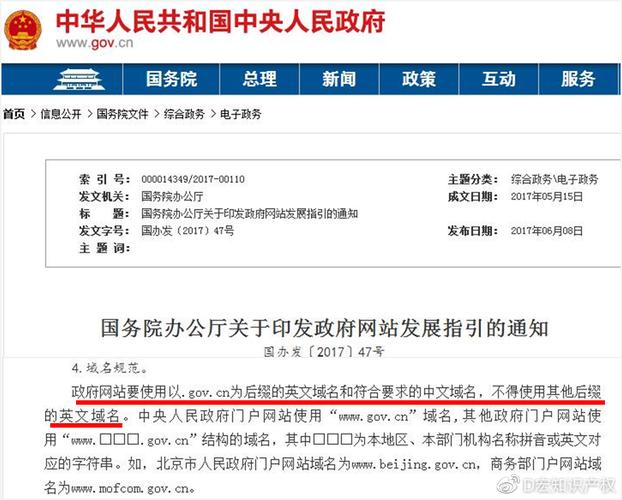 多少网站域名采用中文_中文域名是否支持备案