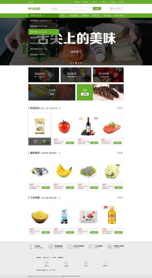 电商网站图片尺寸大小_使用Prestashop搭建电商网站