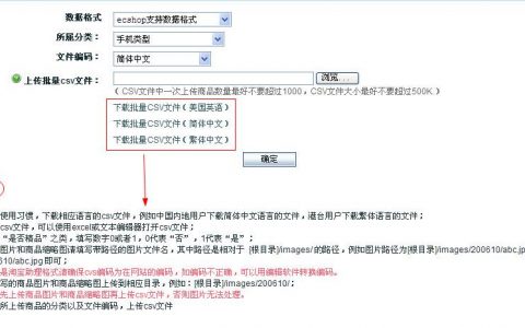 ecshop 上传服务器_上传