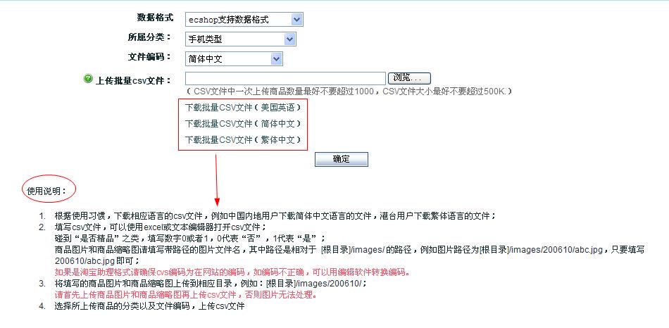 ecshop 上传服务器_上传