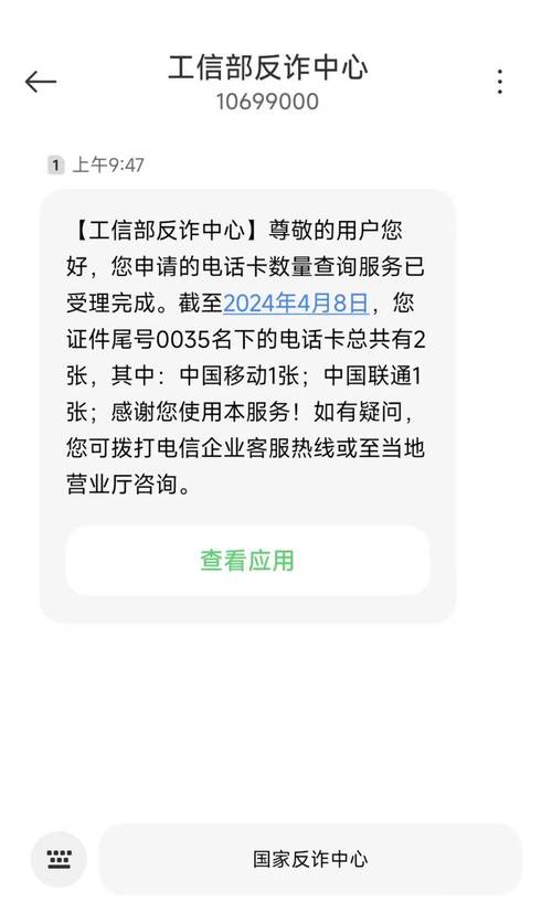 短信中心号码是什么_短信接收用户看到的号码是什么？