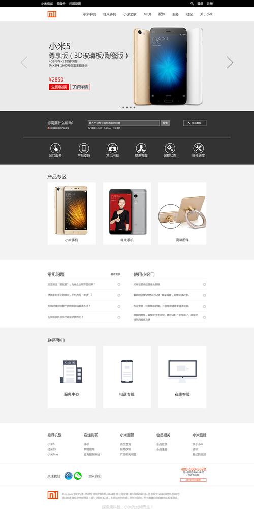 大型手机网站制作_手机网站设置
